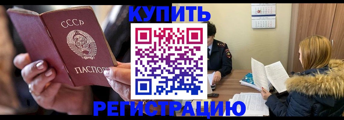 временная регистрация в Орехово-Зуево