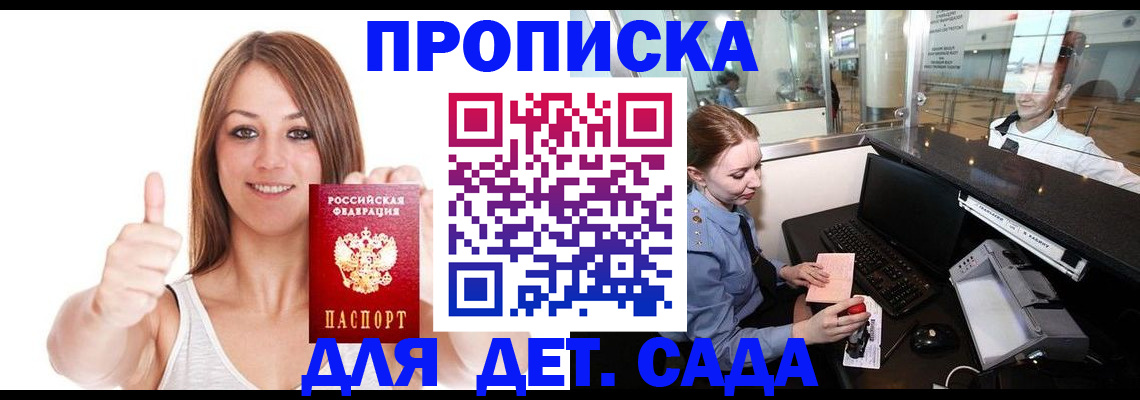 временная регистрация поиск в Орехово-Зуево