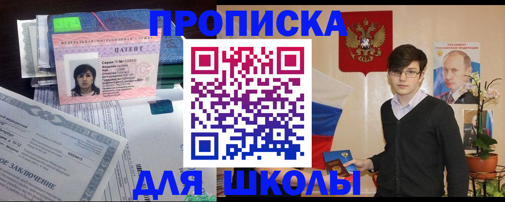 временная регистрация собственник в Орехово-Зуево