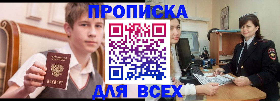 временная регистрация для школы в Орехово-Зуево