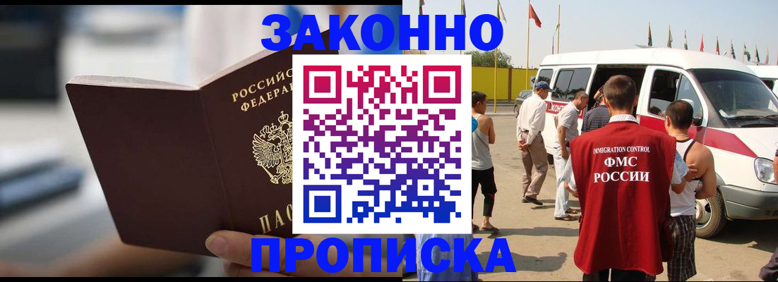 временная регистрация гарантия в Орехово-Зуево