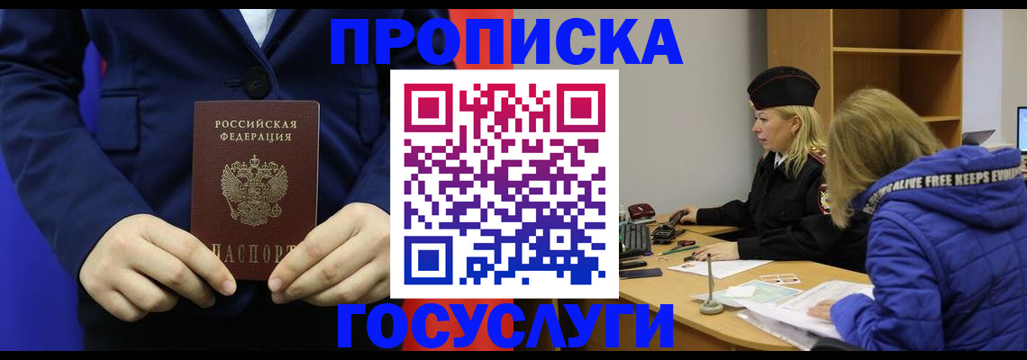 временная регистрация купить в Орехово-Зуево