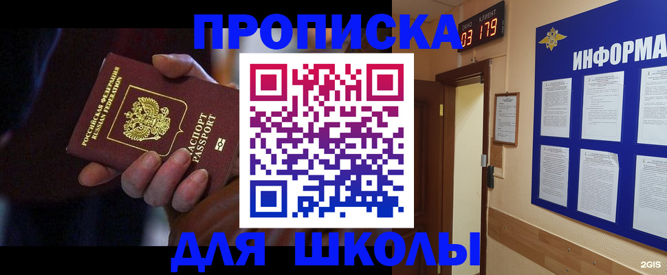 прописка в Орехово-Зуево