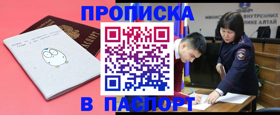 где прописаться в Орехово-Зуево