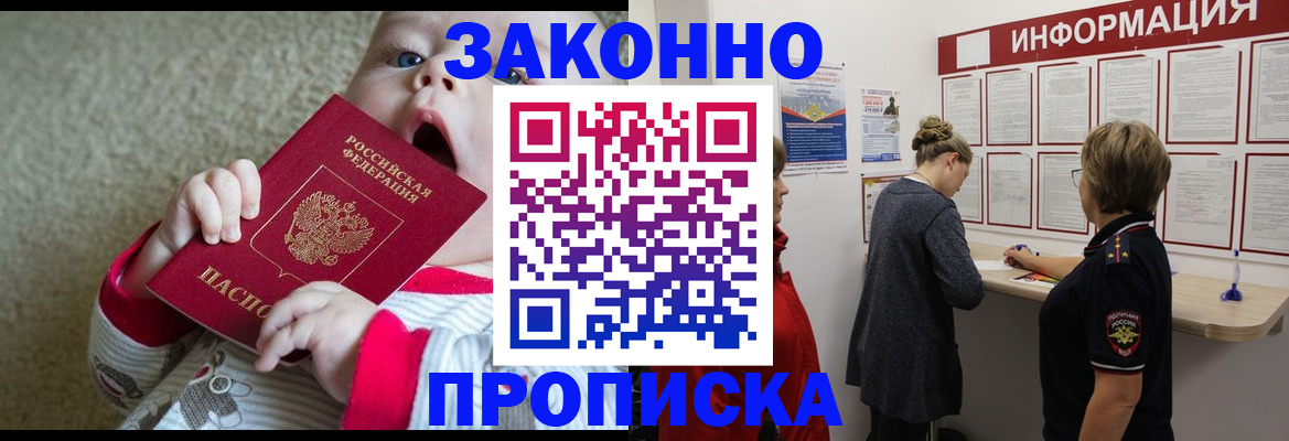 миграционный учет в Орехово-Зуево