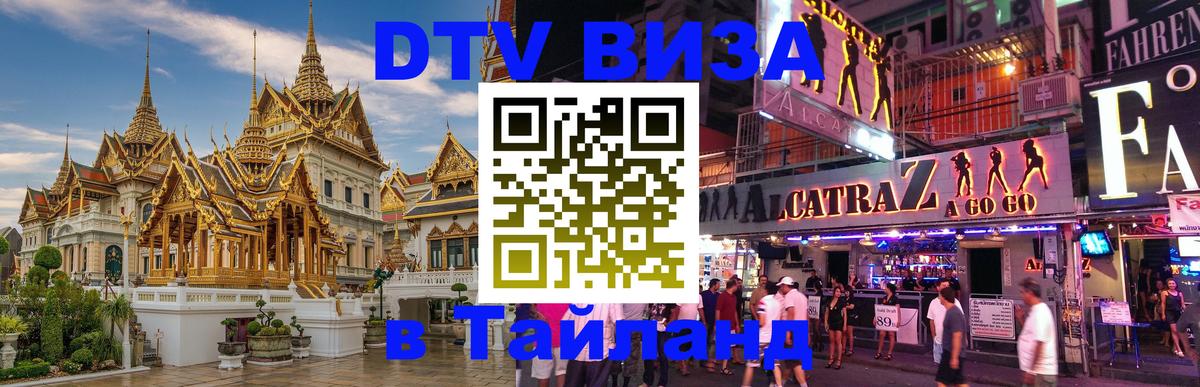 Сколько стоит DTV виза — актуальные цены, оформление даже без документов - Орехово-Зуево 